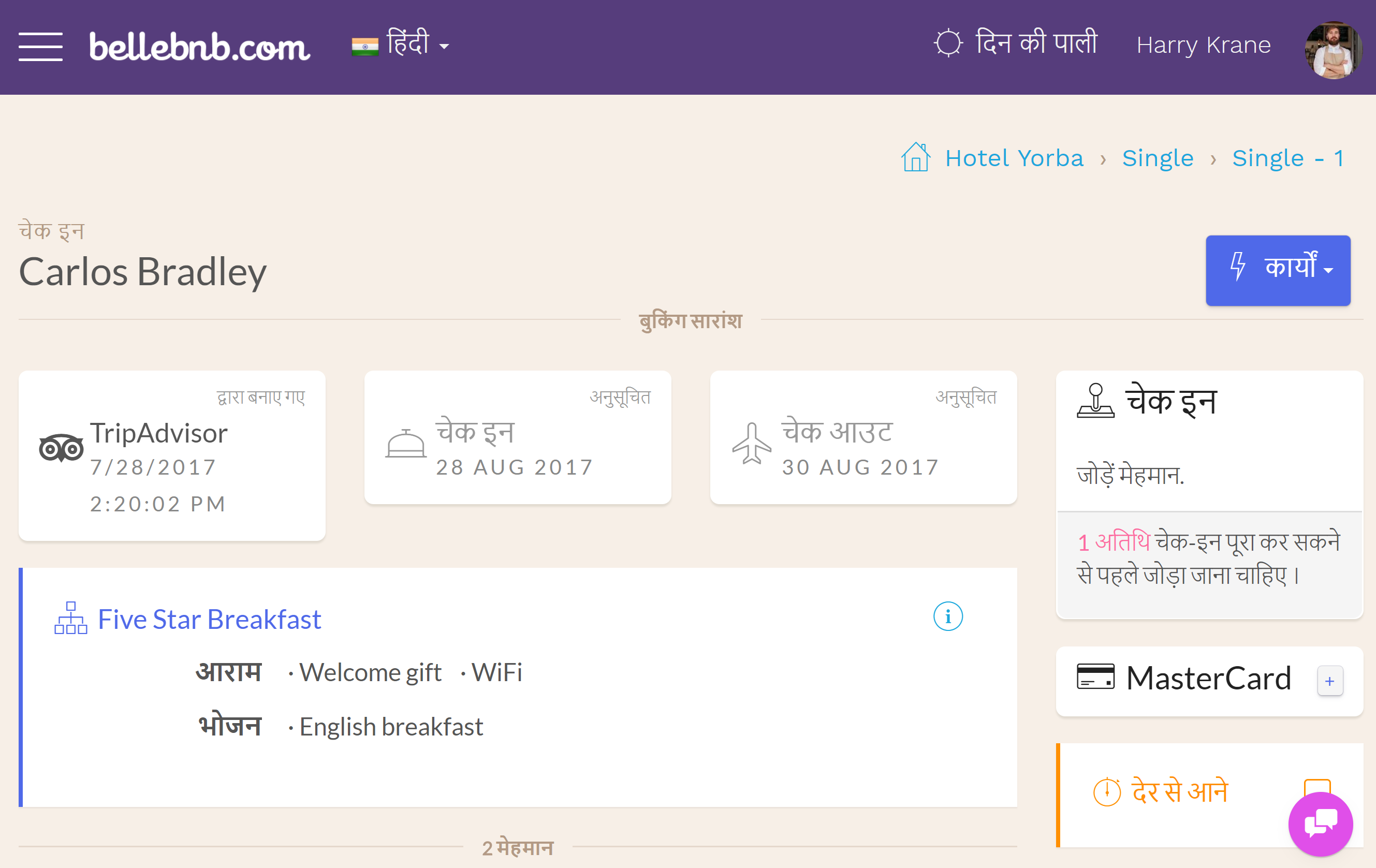 Hotel PMS Software booking engine, including the concierge Now it’s even easier for your guests to order room service in their own language Hotel PMS Software booking engine, including the concierge Now it’s even easier for your guests to order room service in their own language.