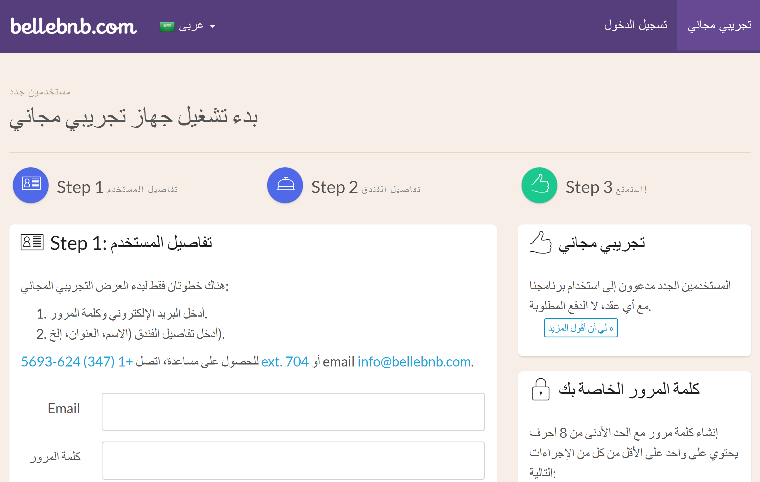Internationalization Hotel PMS Software Bellebnb Front Desk manager now works in 21 languages including Japanese, Chinese, Hindi and Turkish! Manage your hotel operations in your language of choice, all from one platform Internationalization Hotel PMS Software Bellebnb Front Desk manager now works in 21 languages including Japanese, Chinese, Hindi and Turkish! Manage your hotel operations in your language of choice, all from one platform